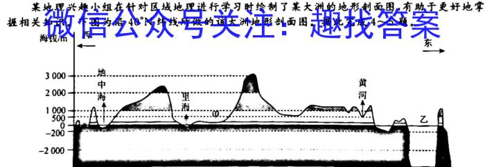 [今日更新]郑州市2024年高中毕业年级第二次质量预测地理h