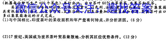 [今日更新]陕西省2023-2024学年度第一学期九年级期中调研（Y）地理h