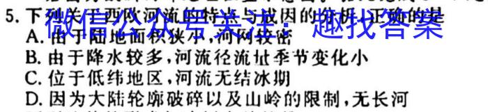 [今日更新]吉林省前郭五中2023~2024学年度上学期第二次月考(242351D)地理h