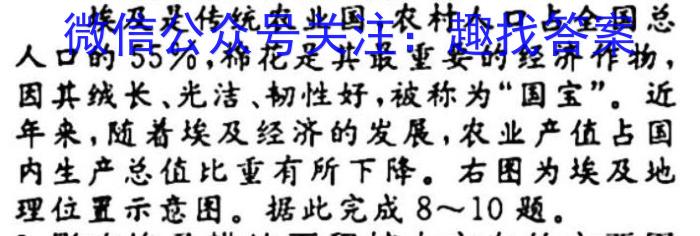 [今日更新]2024年长沙市初中学业水平考试模拟试卷(五)地理h