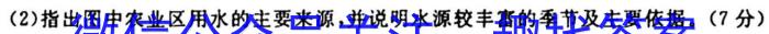 江西省萍乡市2023-2024学年度第一学期八年级教学质量监测地理.试题