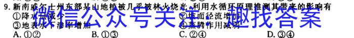 [今日更新]［甘肃大联考］甘肃省2024届高三年级上学期12月联考地理h