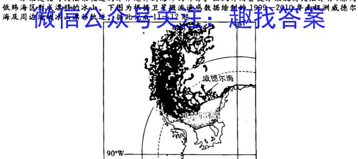 2024年安徽省C20教育联盟中考二模地理试卷答案