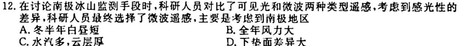 桂林市2023-2024学年度上学期期末质量检测（高二年级）地理试卷答案。