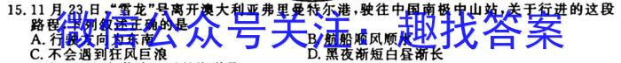 云南省昆明三中高2025届高三上学期第一次综合测试地理试卷答案