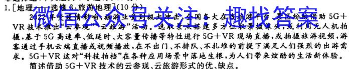 陕西省2023-2024学年度九年级第一学期第一次月考C政治1