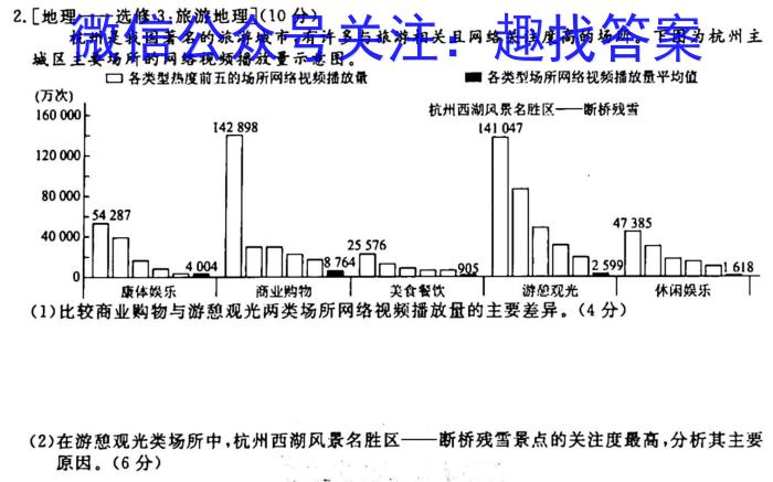 安徽第一卷·2023-2024学年安徽省九年级教学质量检测七Ⅶ(5月)地理试卷答案