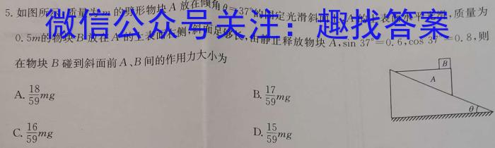 衡水金卷先享题2023-2024学年度高三一轮复习摸底测试卷摸底卷(甘肃专版)一q物理