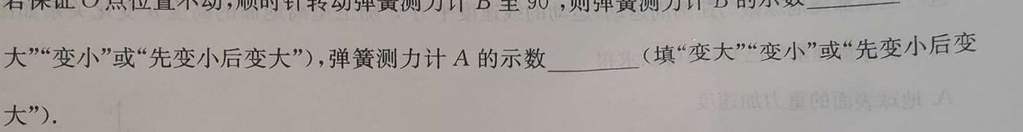 ［独家授权］安徽省2023-2024学年九年级上学期期中教学质量调研【考后更新】物理.