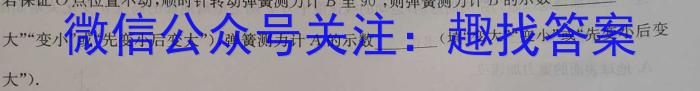 ［吉林大联考］吉林省2025届高二年级10月联考物理`