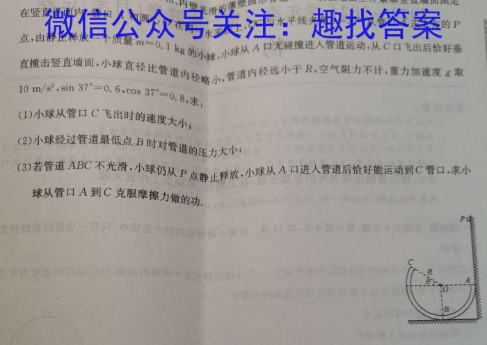 河南省新乡市2024届高三年级上学期10月联考l物理