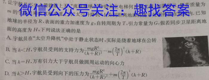 2023-2024学年广西高二年级10月阶段性考试(24-58B)物理`