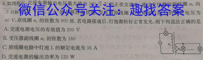 黑龙江省2024届高三10月联考物理`