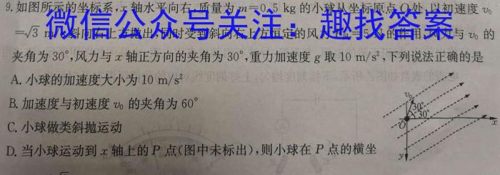 2023-2024学年度高中同步月考测试卷（一）•高二    新教材f物理