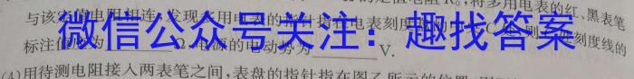 安徽省2023-2024学年度第一学期九年级作业辅导练习(一)1物理`