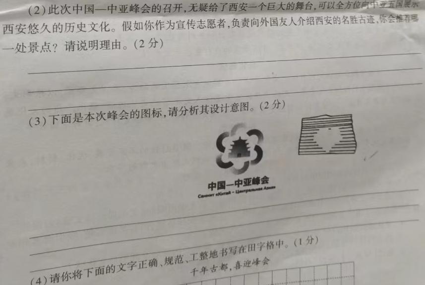 2023年秋季河南省高一第二次联考(24-43A)语文