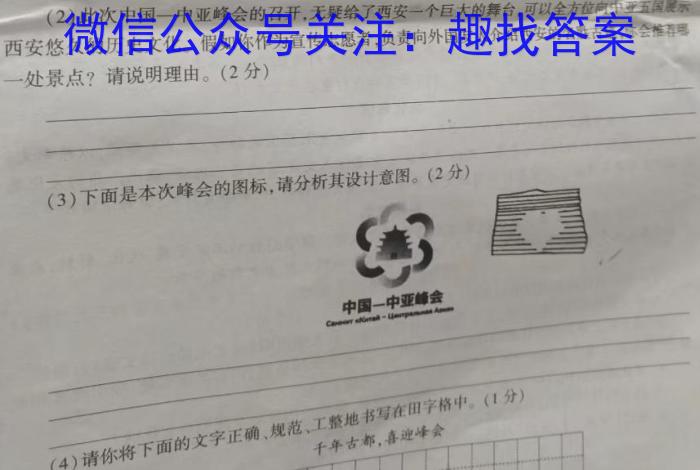 江苏省2023年秋学期高二阶段测试语文