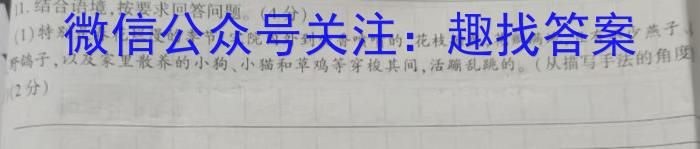 2023年贵州省从江县高三年级检测试卷（11月）/语文