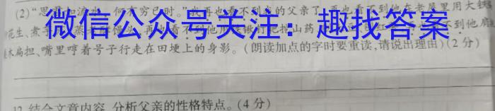 山西省晋中市2023年10月份九年级检测试题（卷）语文