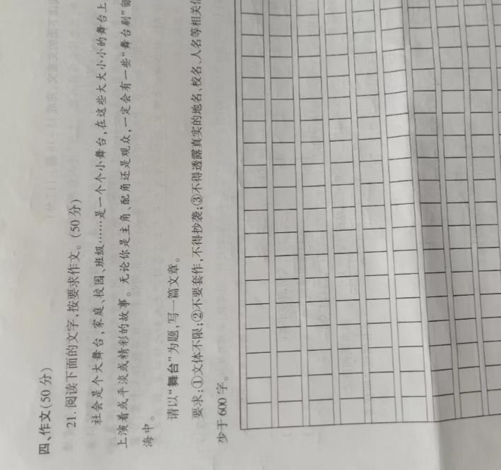 湖北省2023-2024学年上学期高三年级十月联考语文