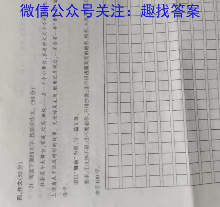 山东省2023年10月高三年级过程性检测/语文