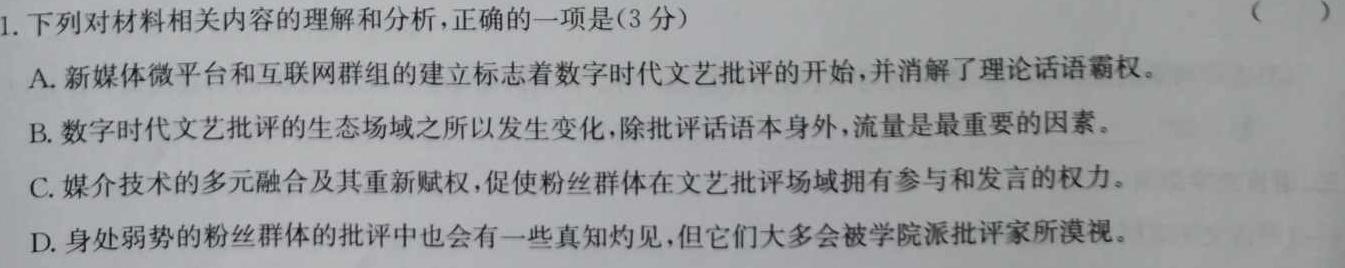 ［江西大联考］江西省2025届高二年级上学期11月联考语文试卷 答案