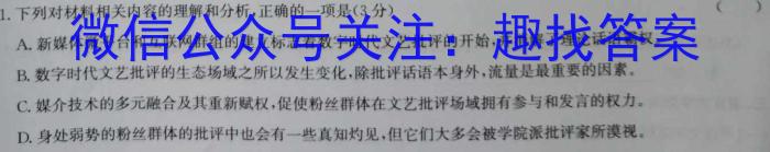 陕西省2023~2024学年度九年级第一学期期中阶段测试卷/语文