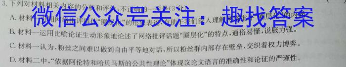 ［吉林大联考］吉林省2023-2024学年高二年级11月期中考试联考/语文