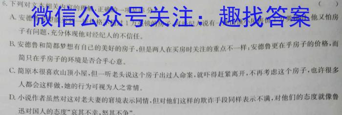 卓越联盟·山西省2024届高三10月第三次月考/语文