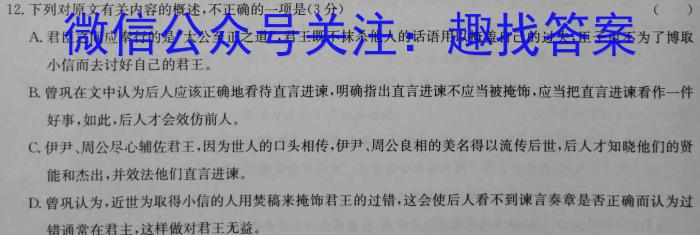 四川绵阳一诊/绵阳市高中2021级第一次诊断性考试语文