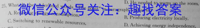 ［吉林大联考］吉林省2024届高三年级上学期11月联考（7-8号）英语试卷答案