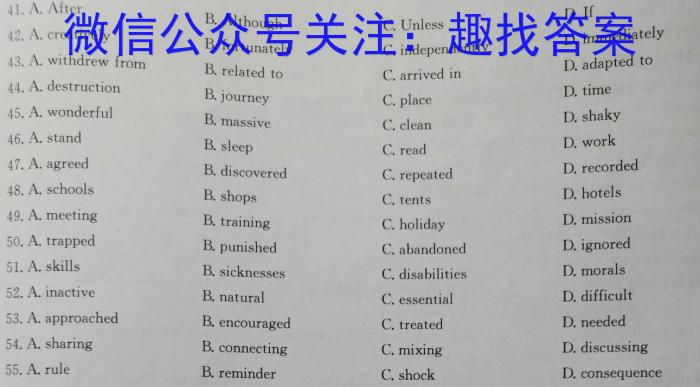 山东普高大联考高三年级10月联合质量测评(2023.10)英语