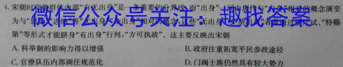 百师联盟2024届高三一轮复习联考(二)新高考历史试卷