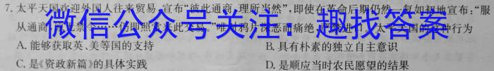 武汉市部分重点中学2023-2024学年度高二上学期期中联考&政治