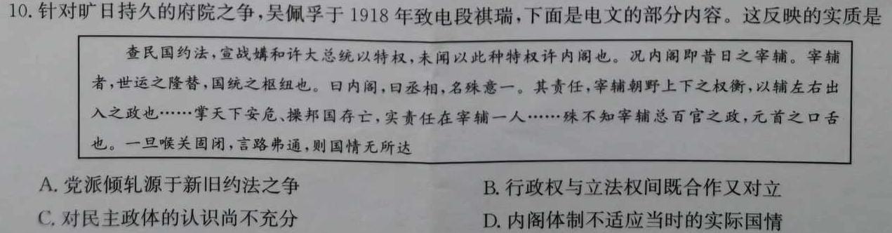 陕西省2023-2024学年度七年级第一学期10月月考B历史