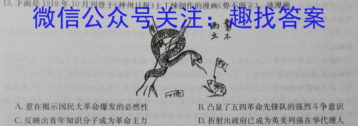 2023-2024学年广西高二年级10月阶段性考试(24-58B)历史