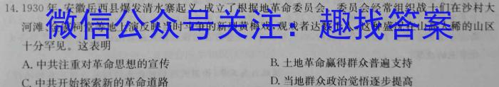 [今日更新]2024届单科模拟03历史