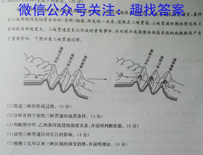 2023-2024学年贵州省高一试卷5月联考(24-506A)地理试卷答案