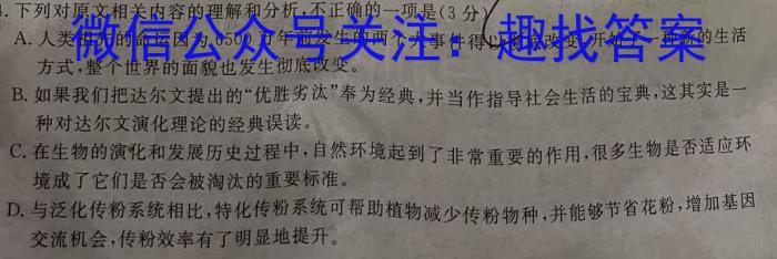 云南师大附中(云南卷)2024届高考适应性月考卷(黑白黑白白黑黑黑)/语文