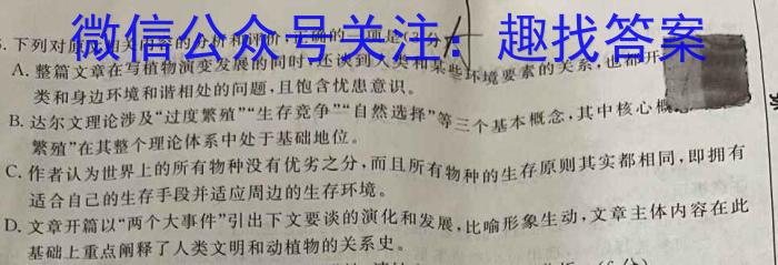 2024高考名校导航金卷(三)/语文