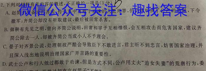江西省赣州市2023-2024学年第一学期九年级期中质量检测/语文
