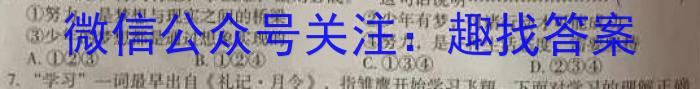 河南省开封市2023-2024学年第二学期高二期末调研考试政治试卷d答案