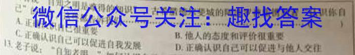 山西省2023-2024学年度上学期九年级第一学期10月联考政治~