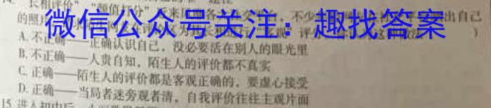 山东普高大联考11月联合质量测评试题（2023.11）政治~