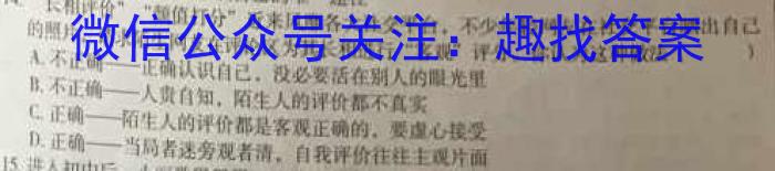 安徽省2026届同步达标自主练习·七年级第二次（期中）政治~