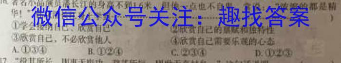 2023-2024学年高三试卷12月百万联考(灯泡)政治试卷d答案