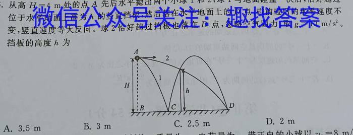 陕西省2023-2024学年高一年级上学期10月联考q物理