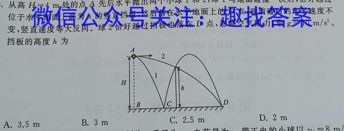 山西省2023-2024学年第一学期七年级期中质量评估试题（卷）物理试卷答案