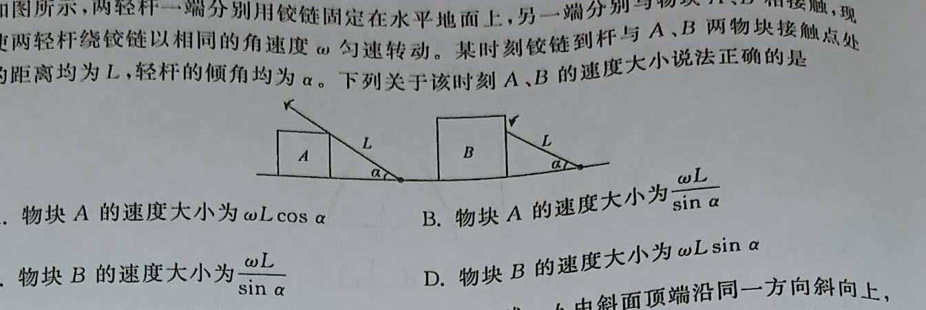 2024年普通高等学校全国统一模拟招生考试 高三10月联考(新未来)物理.