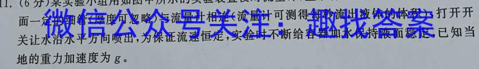 陕西省2023-2024学年度第一学期四年级第二次阶段性作业Aq物理